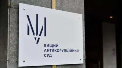 Заставу до ВАКС неможливо внести через банки: експрокурор САП назвав це незаконним "полоном" для підозрюваних