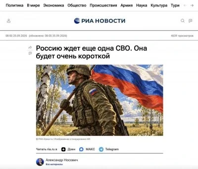 Роспропаганда анонсувала "коротку СВО" в Литві, але швидко видалила статтю