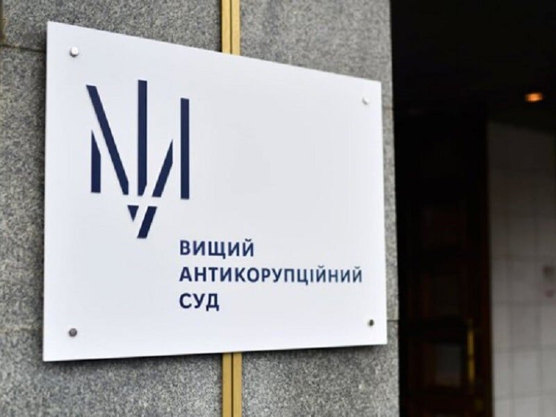 Судьи Высшего антикоррупционного суда отсудили себе миллионные доплаты – Береза