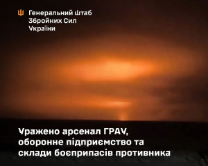 Українські військові завдали удару по складах боєприпасів та оборонному заводу РФ